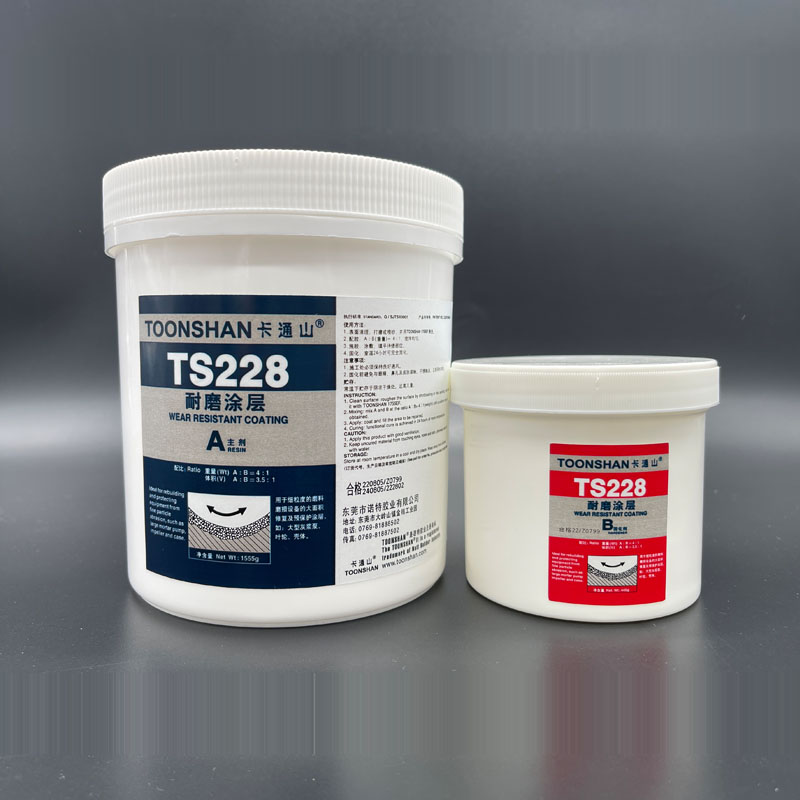 卡通山TOONSHAN-TS228耐磨涂層顆粒膠 2kg