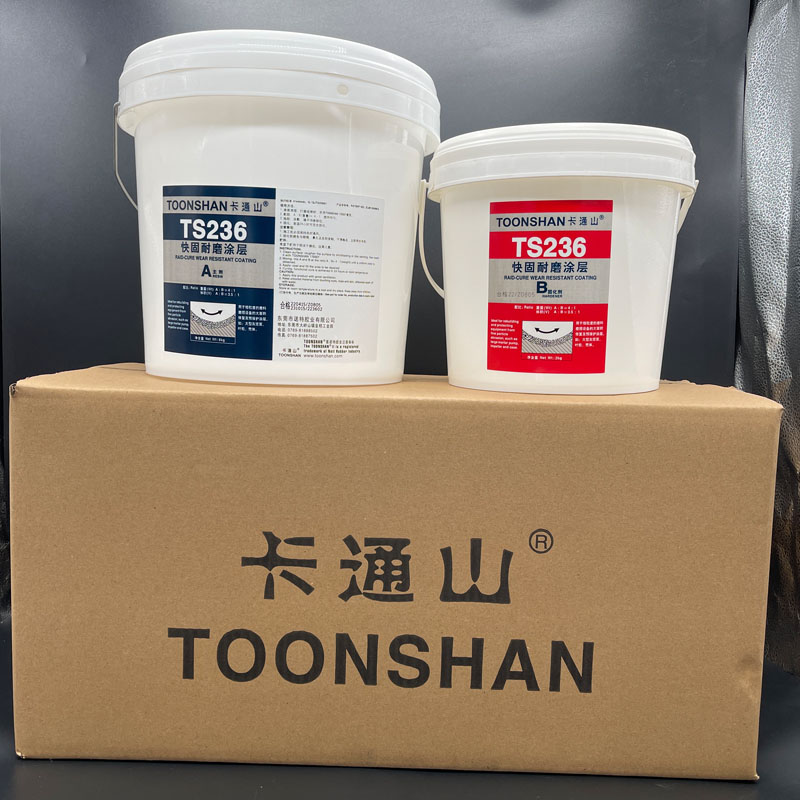 卡通山TOONSHAN-TS236快固耐磨涂層顆粒膠