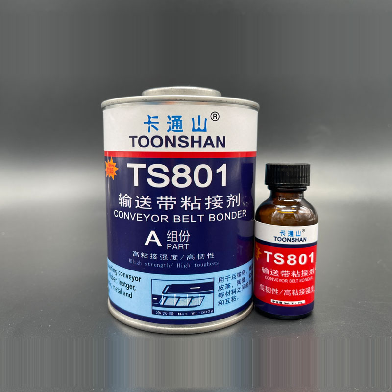 卡通山TOONSHAN-TS801輸送帶粘接劑