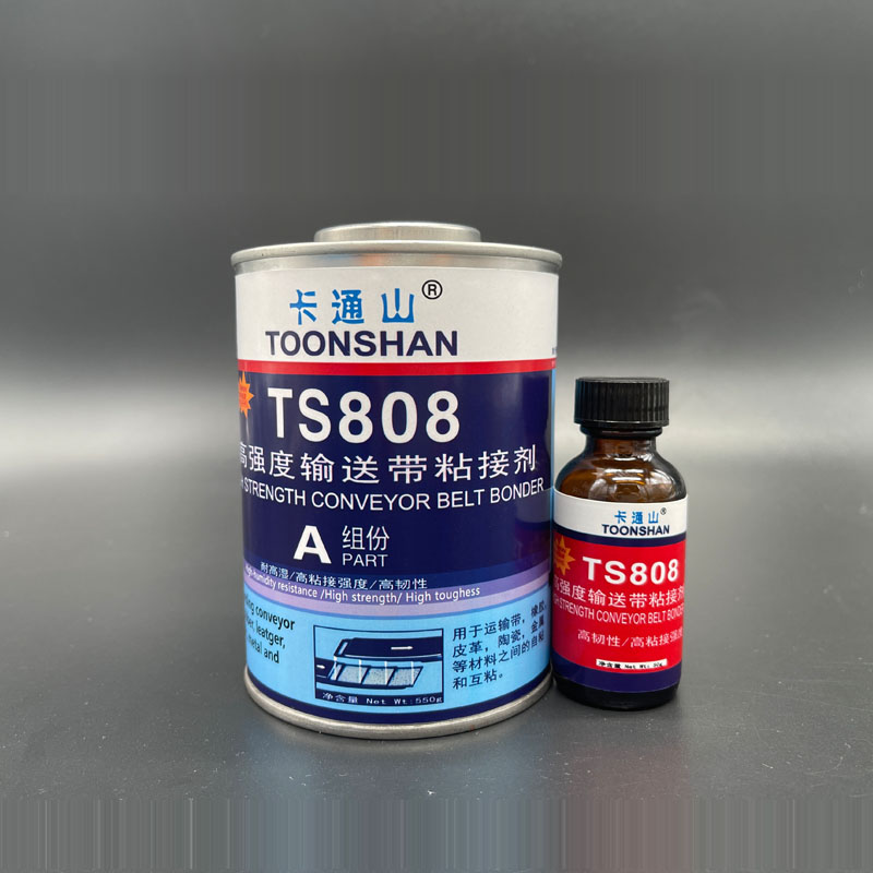 卡通山TOONSHAN-TS808輸送帶粘接劑