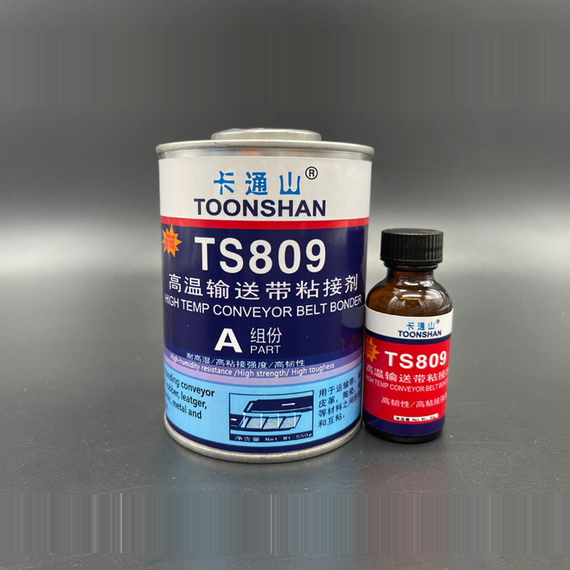 卡通山TOONSHAN-TS809輸送帶粘接劑